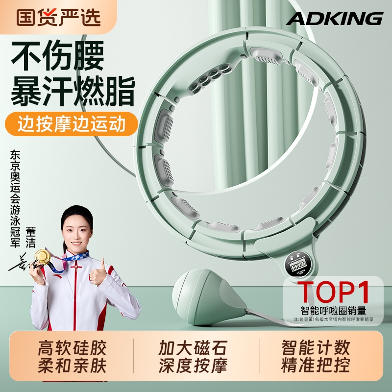 宋轶同款智能呼啦圈收腹加重减肥不伤腰瘦腰神器女瘦肚子专用神器