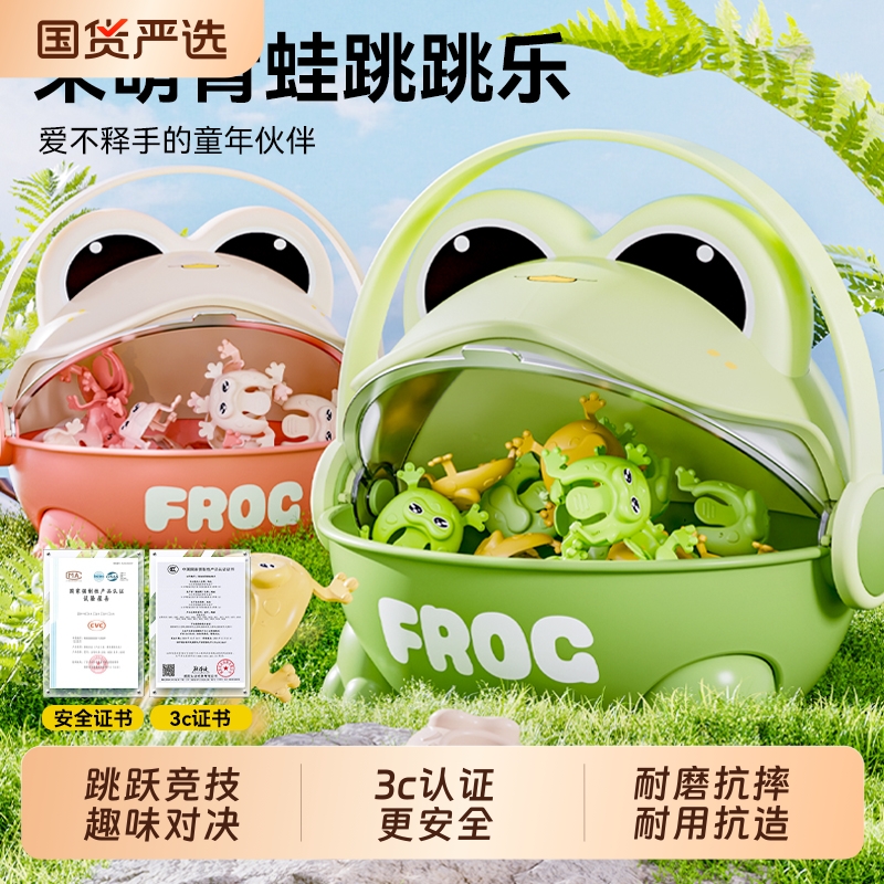 新款儿童跳跳蛙弹跳青蛙玩具