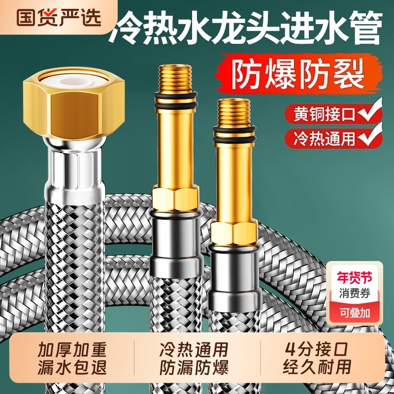 304不锈钢编织软管加长精铜螺纹杆冷热进水管洗脸盆洗菜盆防爆管,家装主材,进水软管,淘宝优惠券,粉丝福利购,淘宝优惠卷