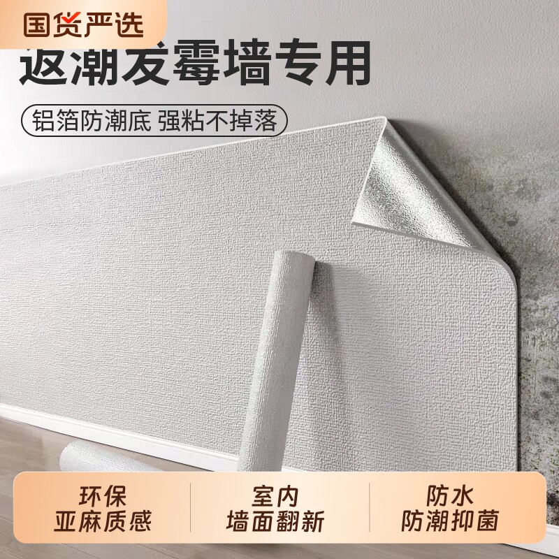 掉灰墙专用墙纸自粘防水防潮3d立体墙贴墙面遮丑装饰贴纸壁纸防霉