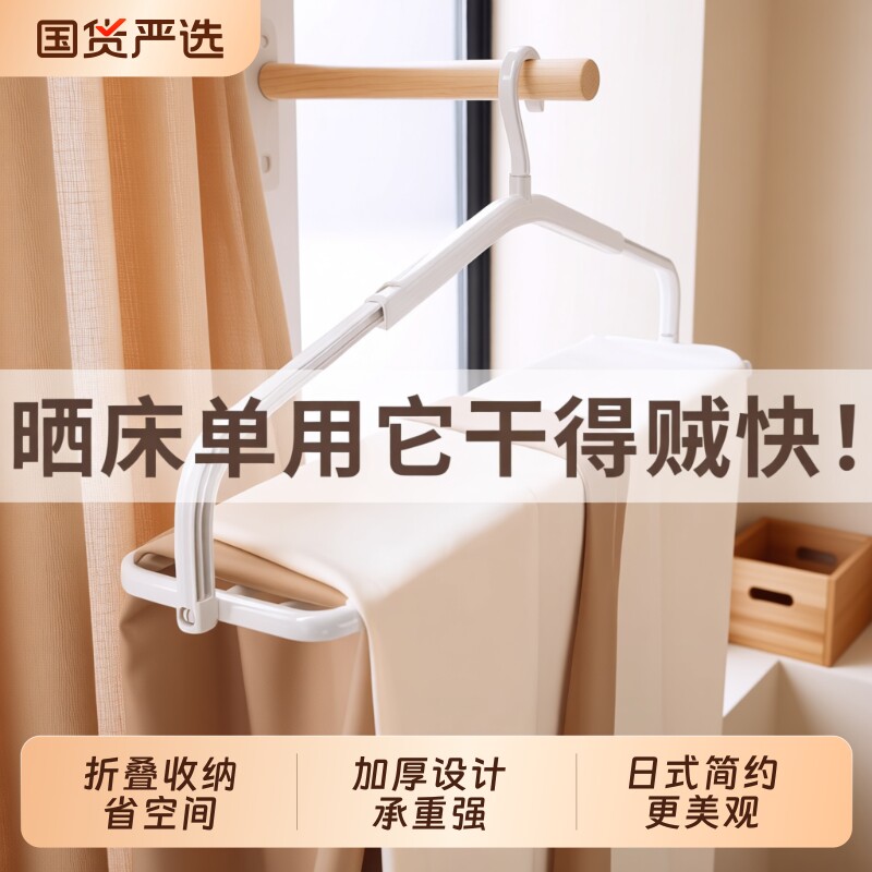 大衣架晒被子床单浴巾晾衣架被套阳台晾晒神器专用折叠伸缩防风