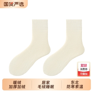 毛绒袜子女秋冬款 中筒袜加绒加厚保暖女士月子长袜居家睡眠雪地袜