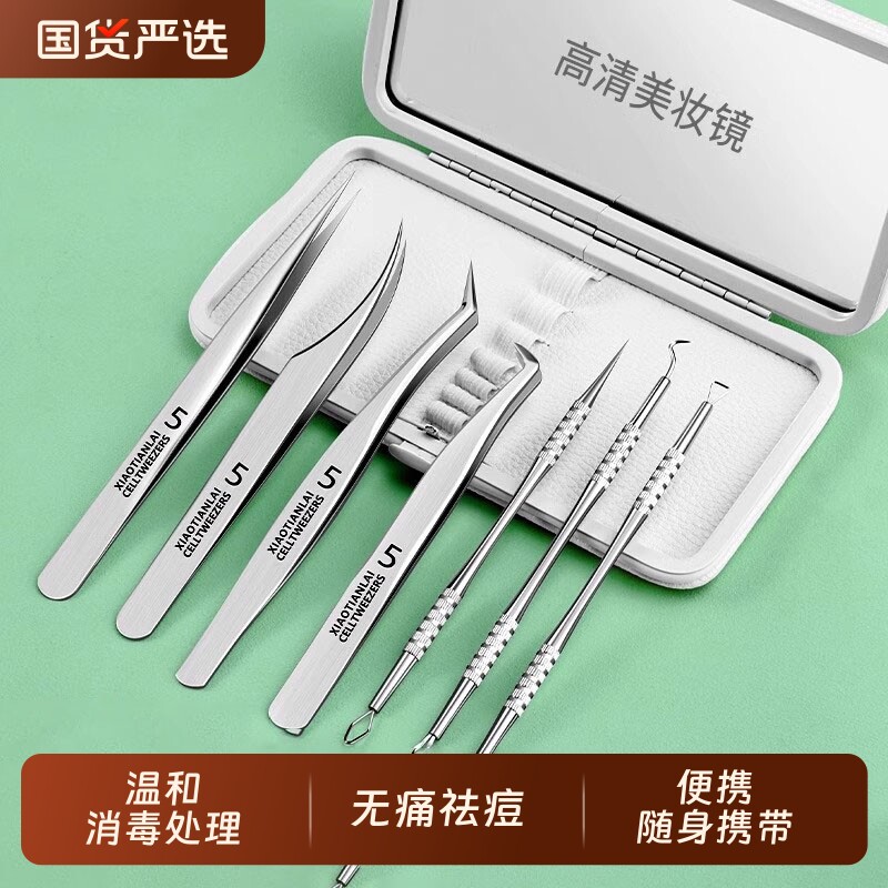 粉刺针刮闭口针细胞夹黑头超细挤痘痘暗疮工具套装美容院专用镊子