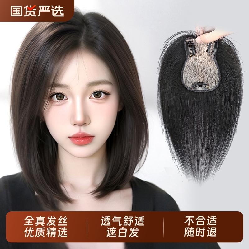 假发女片头顶真发遮白发蓬松高颅顶自然增发量八字刘海假发片前额