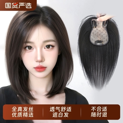 假发女片头顶真发遮白发蓬松高颅顶自然增发量八字刘海假发片前额