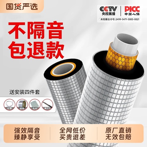 【强效隔音】国标下水管道隔音棉