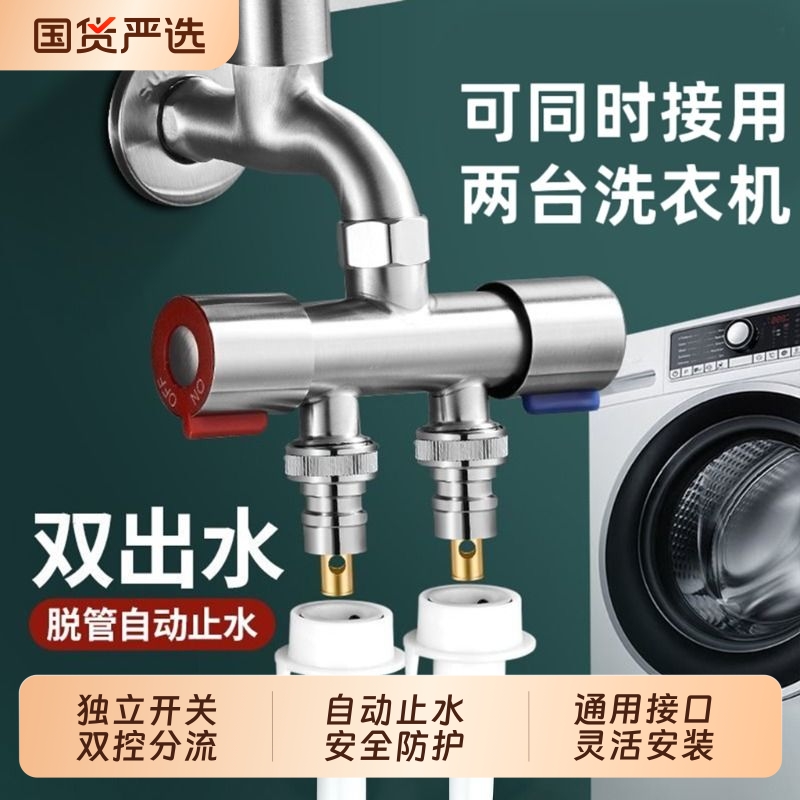 304不锈钢双控角阀一进二出三通分水阀水龙头一分二分水器带开关