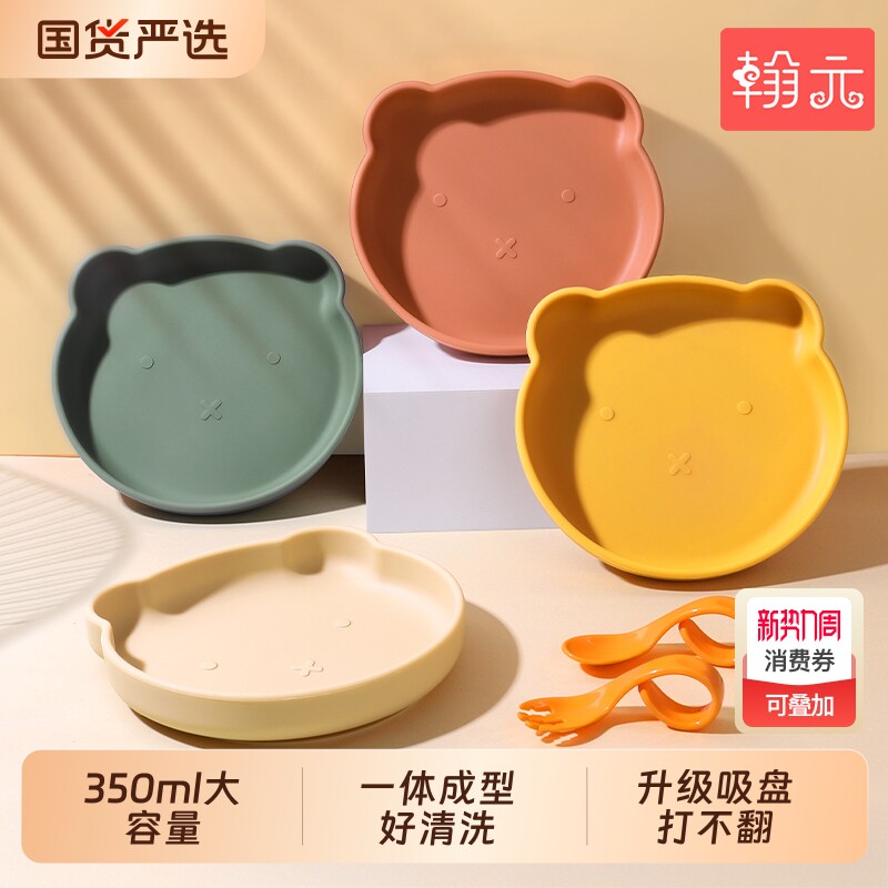 宝宝餐盘硅胶儿童自主进食防摔吸盘辅食碗一体式婴儿专用小熊餐具