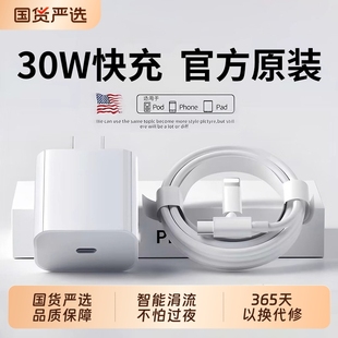 zpv适用苹果17充电器头iphone16手机15promax插14数据线13原12ipad一套装 30W快充 官方正品 顺丰速度