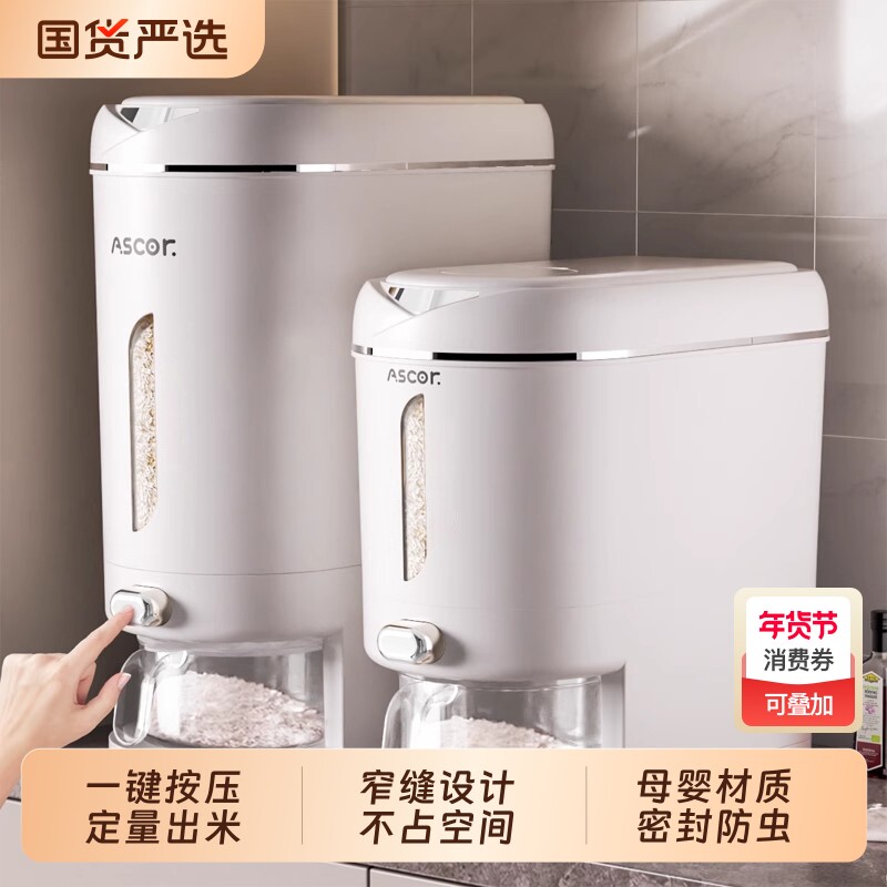 艾仕可米桶家用密封防虫防潮米缸储粮食品级装大米箱储存容器定量