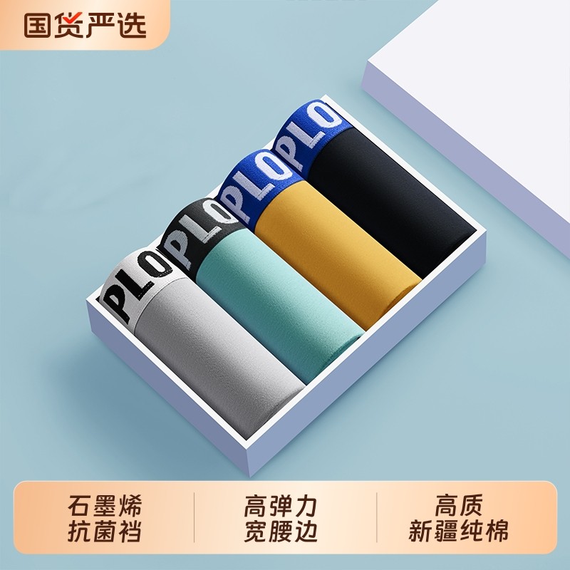 纯棉抗菌内裤男生男士运动四角裤头男款平角裤青少年裤衩男式短裤,女士内衣/男士内衣/家居服,男平角内裤,淘宝优惠券,粉丝福利购,淘宝优惠卷