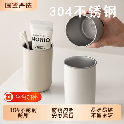 304不锈钢漱口杯家用刷牙杯