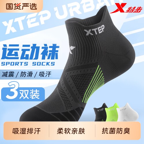 特步短筒运动袜|160人收藏