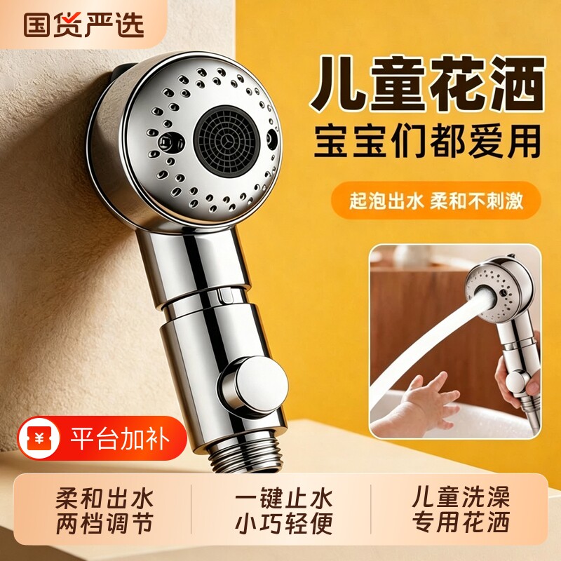九荣婴幼儿花洒儿童洗澡淋浴喷头洗头莲蓬头花洒头套装免打孔伸缩