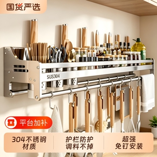 304不锈钢厨房置物架上墙多功能免打孔壁挂式刀架调味料收纳架子
