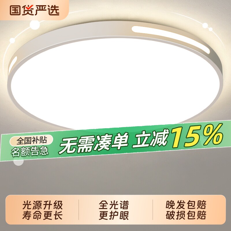 吸顶灯谱护眼LED吸顶灯2025年新款房间灯具简约现代主卧