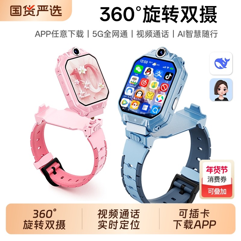 适用华为手机儿童电话手表正品Z10多功能智能5G全网通可插卡防水定位小学初中高中生青少年男女孩专用精准,智能设备,智能儿童手表,淘宝优惠券,粉丝福利购,淘宝优惠卷