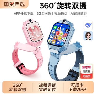 适用华为手机儿童电话手表正品Z10多功能智能5G全网通可插卡防水定位小学初中高中生青少年男女孩专用精准