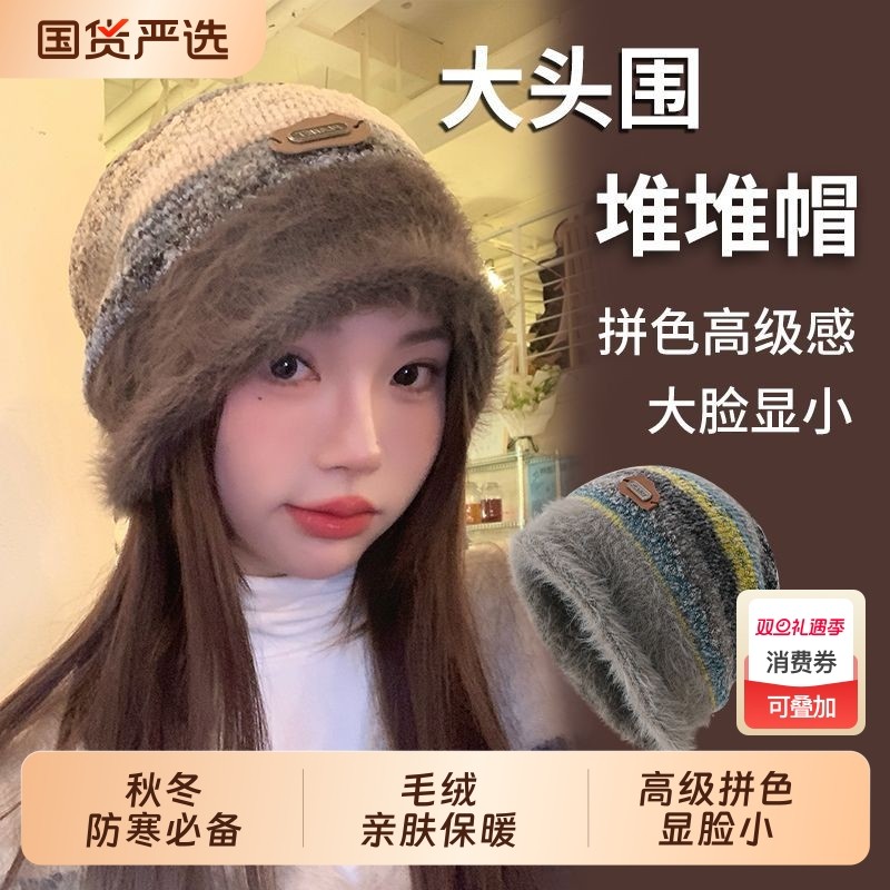 大头星球堆堆帽子女冬网红大头围复古毛线帽护耳保暖百搭针织冷帽