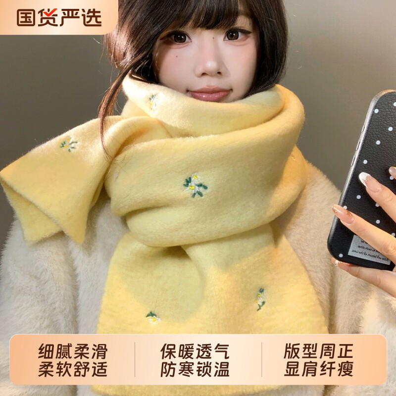韩系氛围感黄色花朵刺绣针织围巾女秋冬学生保暖护颈防寒百搭围脖