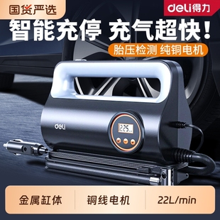 得力车载充气泵数显有线点烟器双缸大功率打气筒汽车用轮胎打气泵