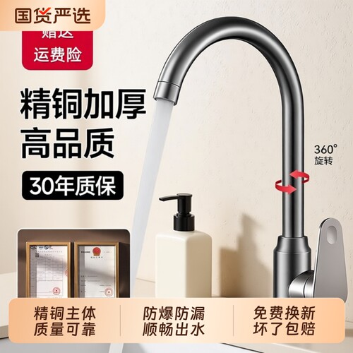 厨房洗菜盆冷热两用可旋转水龙头