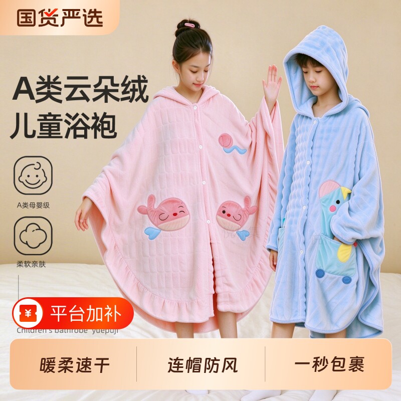 儿童速干浴巾可穿游泳浴袍男孩女童冬加厚洗完澡穿的吸水连帽斗篷
