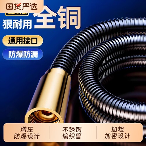 全铜花洒软管淋浴通用大口径浴室喷头连接水管子增压浴霸配件加长
