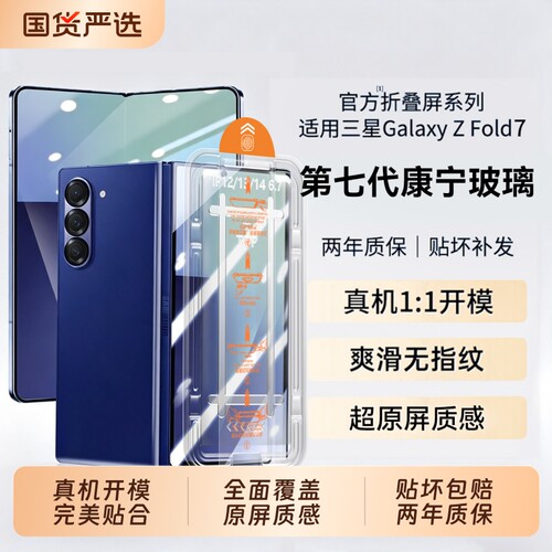 适用三星zfold系列无尘仓