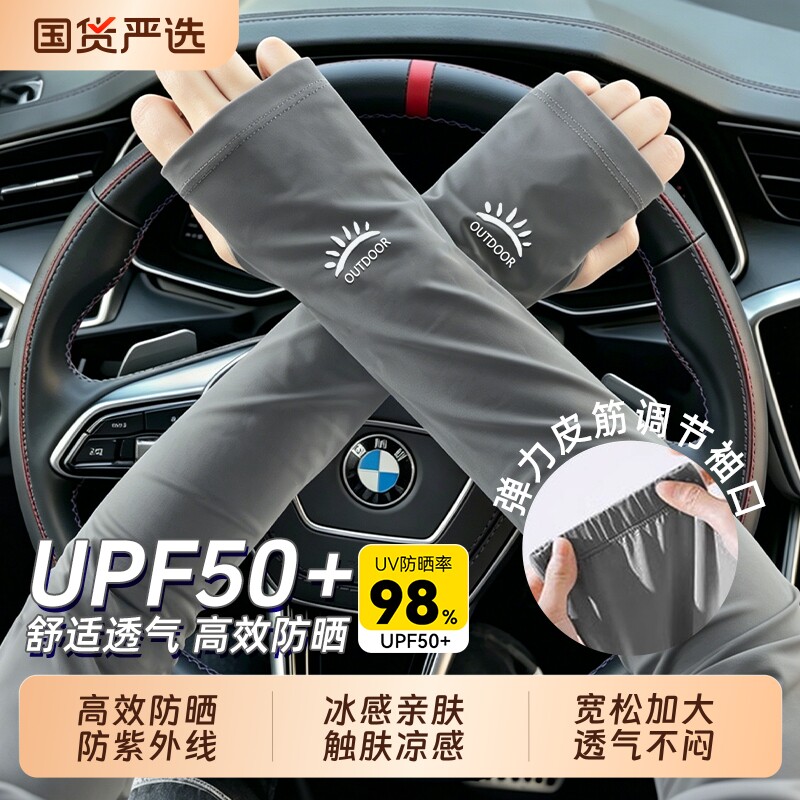 冰袖女夏季防紫外线冰丝防晒袖套开车防晒神器宽松护手臂自行车