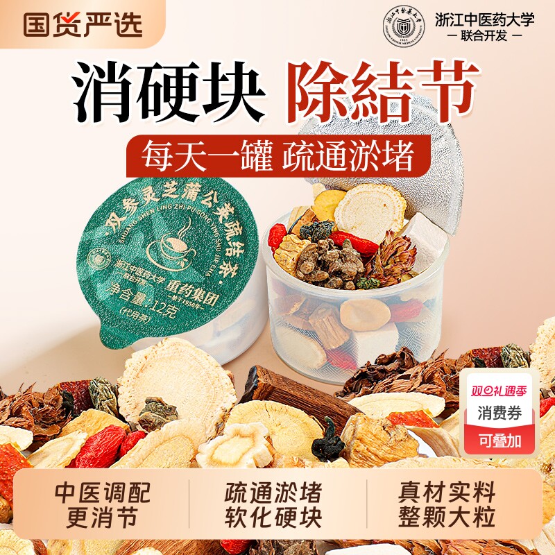 浙江中医院蒲公英散結茶官方正品结夏枯猫爪草中药材消节养生茶包