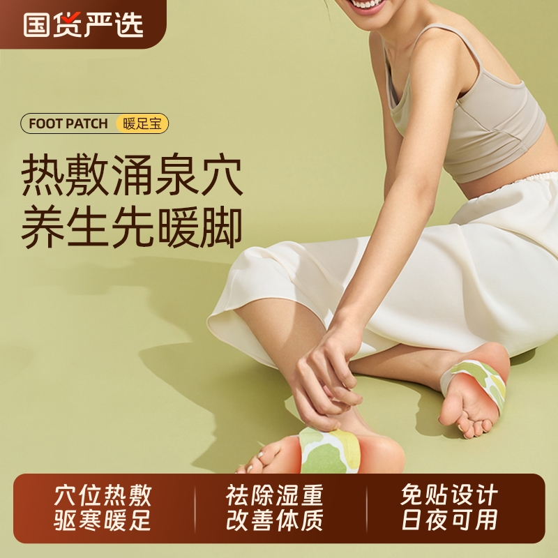 艾草暖足贴暖脚神器发热贴去湿气祛暖宝宝艾灸热敷贴女脚踝底蒸汽