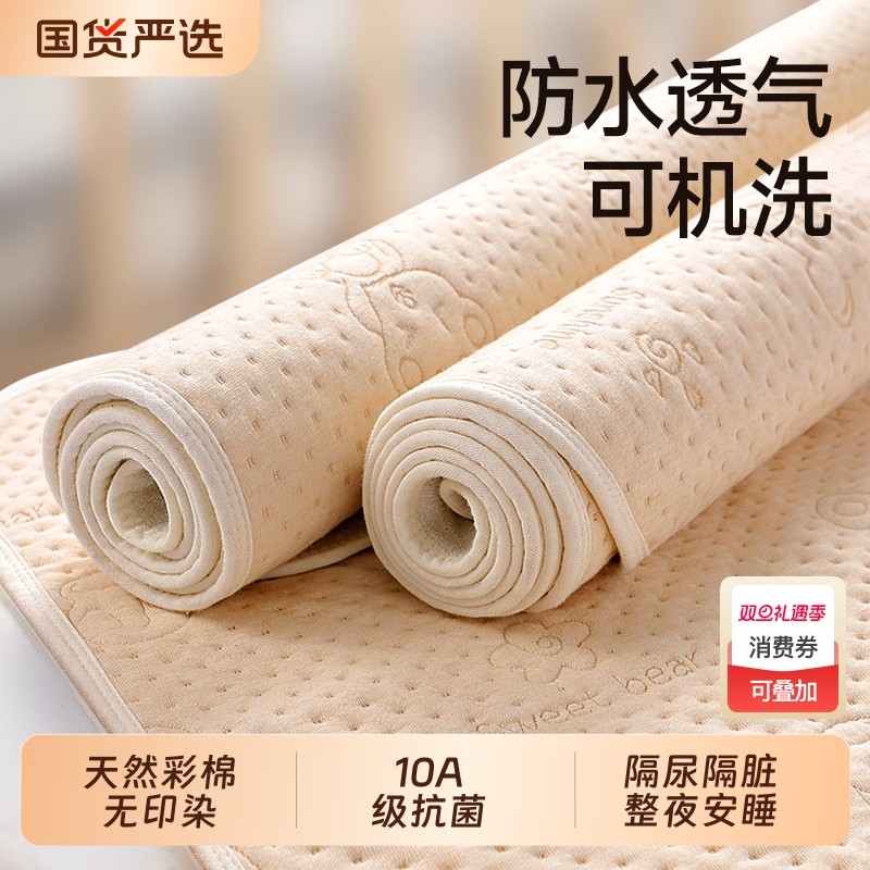 隔尿垫可水洗纯棉a类大尺寸婴儿童防水可洗透气宝宝成人隔夜床垫