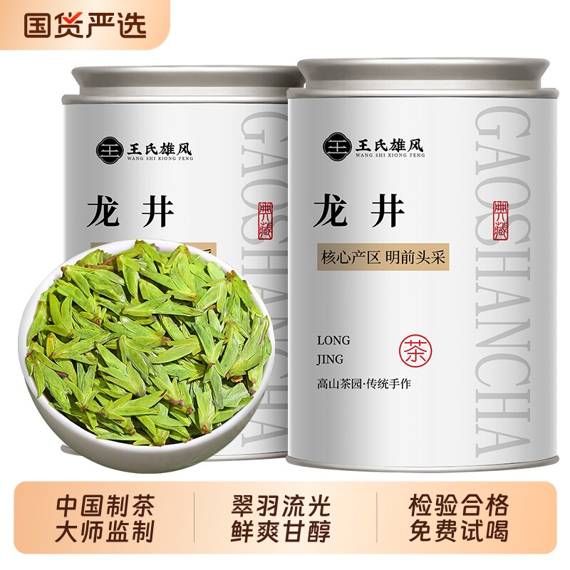明前特级龙井茶2025新茶浙江高山绿茶春茶浓香型嫩芽茶叶礼盒头采