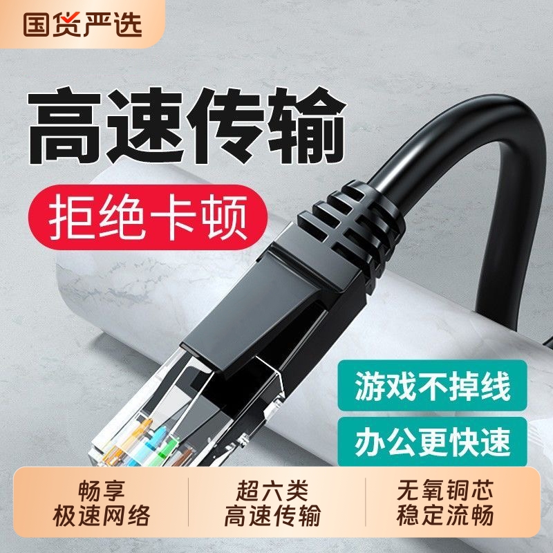 安纯铜千兆六类网线家高速监控超六类户外室外网络线万兆宽带百兆