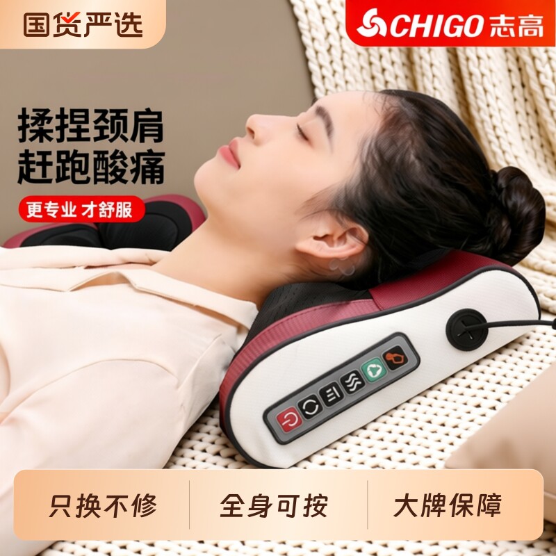 志高颈椎按摩器按摩枕腰背部全身多功能脖子电动肩颈按摩仪靠椅垫