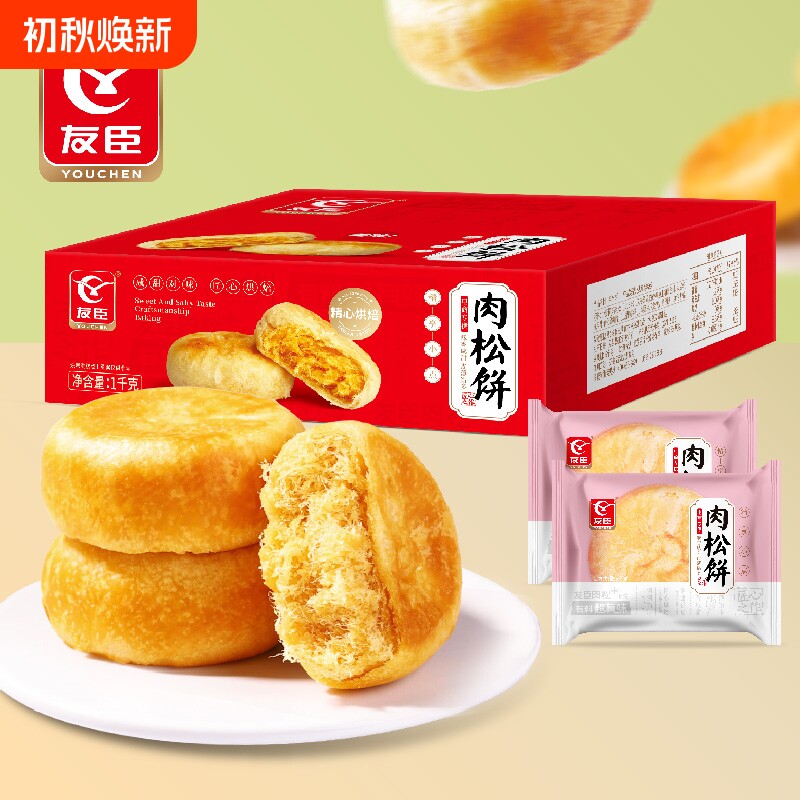 友臣肉松饼官方旗舰店糕点心营养早餐整箱早餐面包肉松棒原味充饥