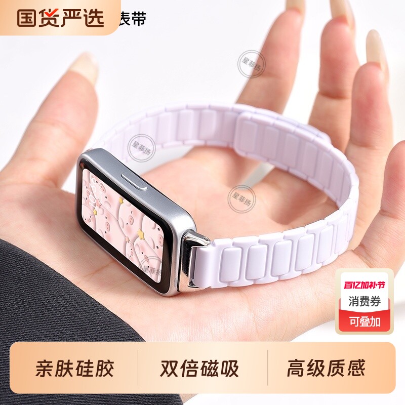 适用华为手环10表带9手表8荣耀10张婧仪同款运动硅胶7腕表带新款watch九十代磁吸表链智能秋冬nfc女士配件男