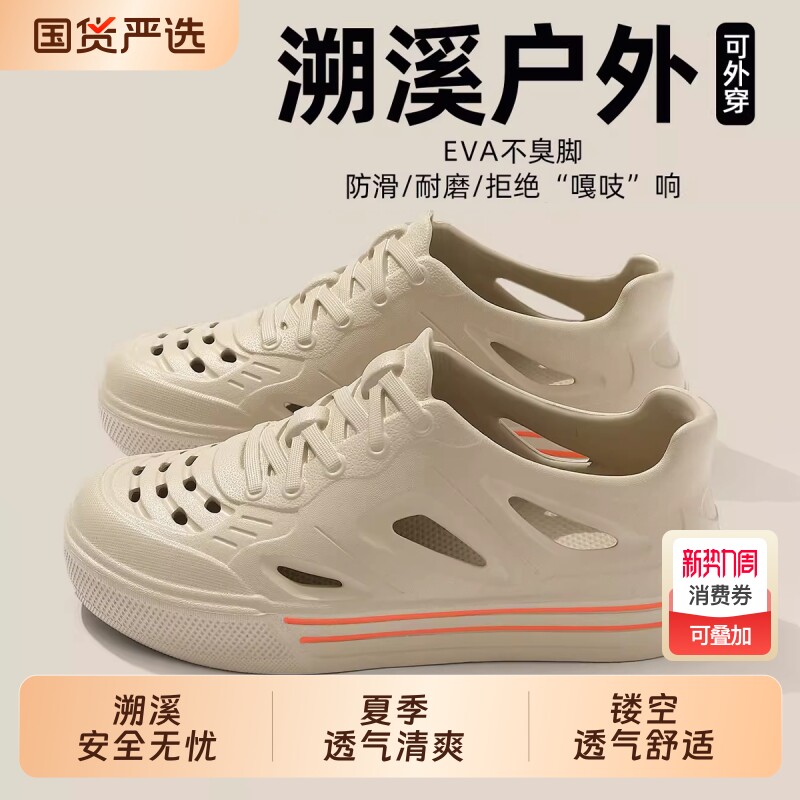 户外溯溪洞洞鞋男款2026新款夏季外穿防滑透气凉鞋开车沙滩拖鞋男