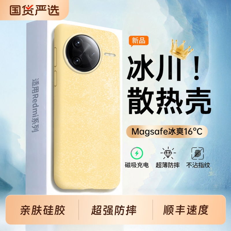适用红米K80手机壳硅胶