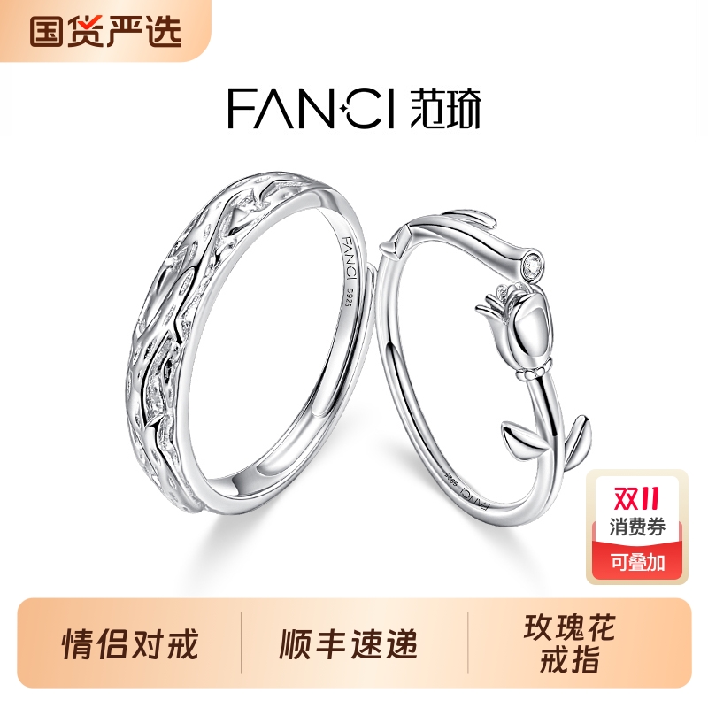 范琦情侣925银轻奢小众对戒