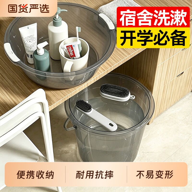 汉世刘家水桶洗衣盆洗脸盆学生宿舍加厚透明带盖洗脚手提大容量图片