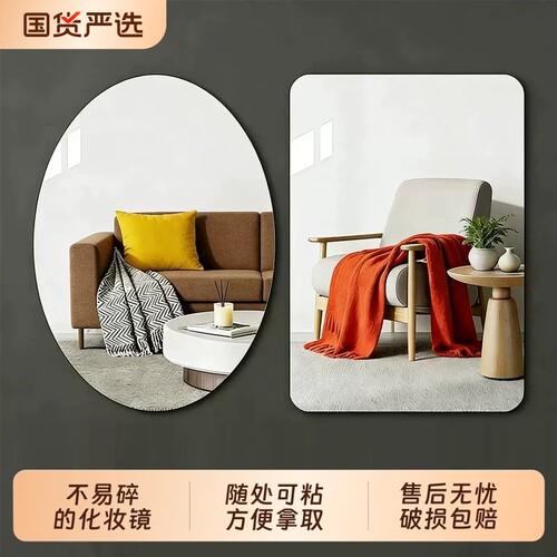软镜子贴墙自粘浴室亚克力