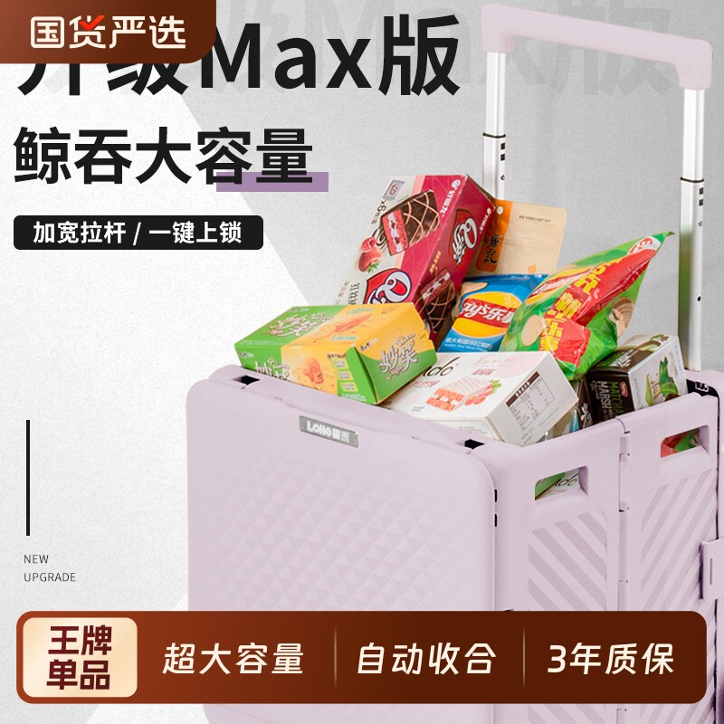 露禾买菜小拉车家用轻便携折叠购物车拉杆拖车快递小推车手拉车