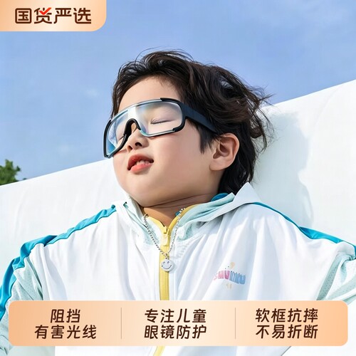 儿童墨镜骑行眼镜护目镜登山防风