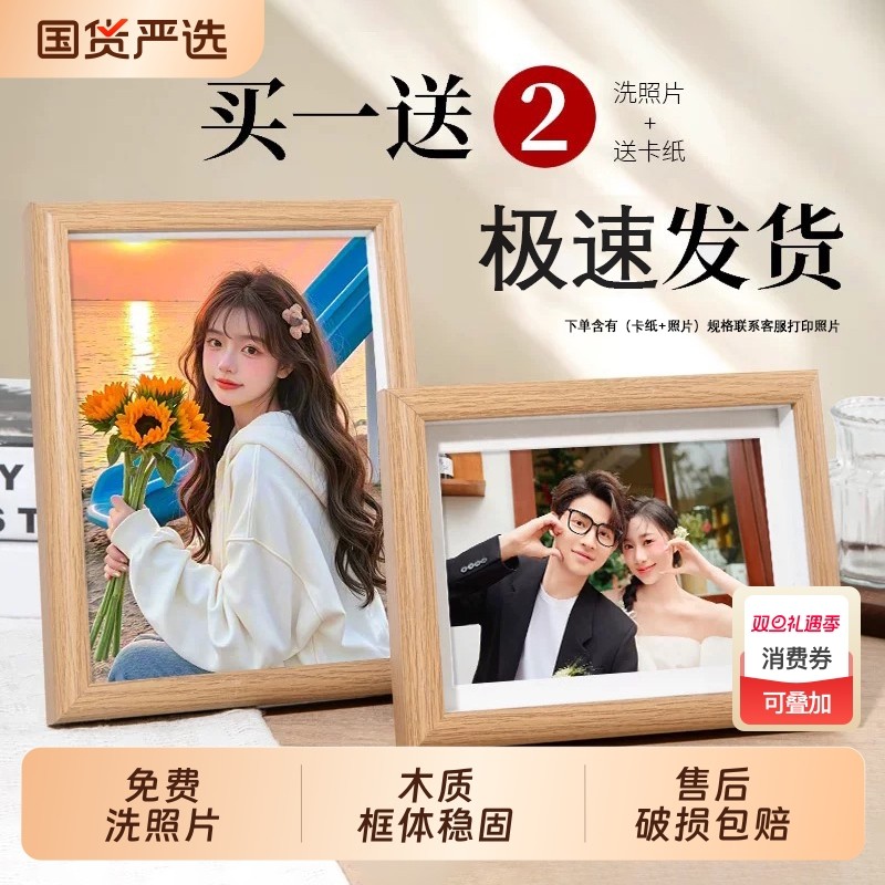 照片打印加相框摆台6789寸a4空框diy木质画框空框洗相片做成