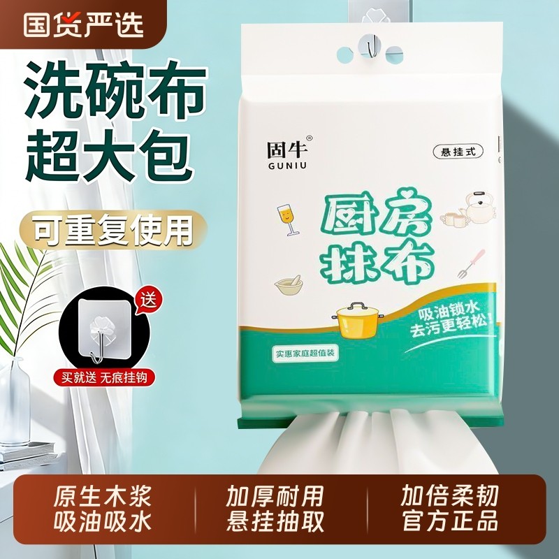 【悬挂式】懒人抹布加厚款干湿两用厨房纸巾一次性洗碗布吸水吸油,家庭/个人清洁工具,一次性抹布,淘宝优惠券,粉丝福利购,淘宝优惠卷