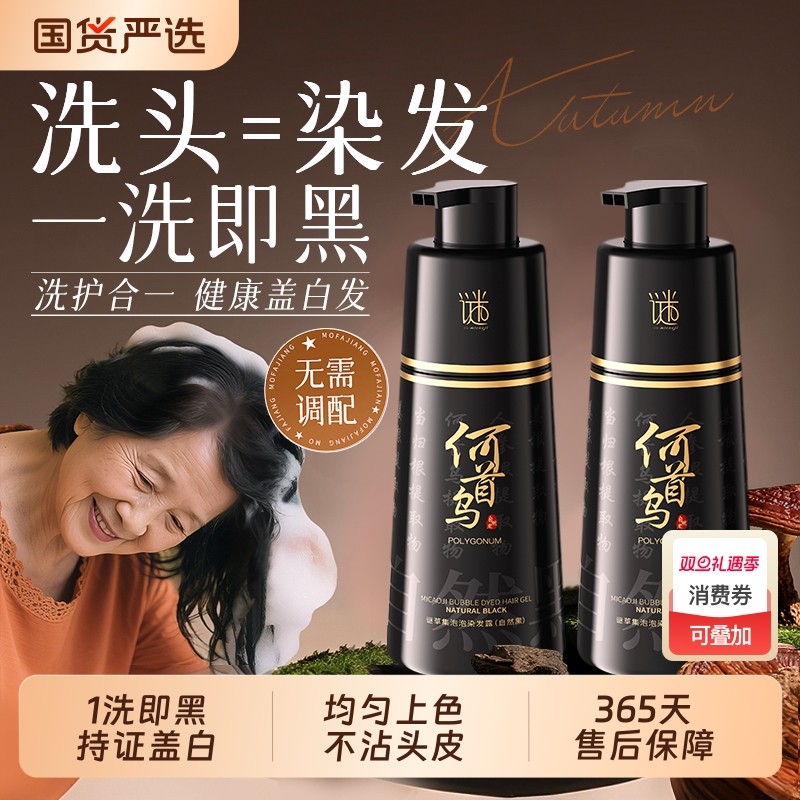 染发膏女植物天然无刺激泡泡染发膏遮白专用官方旗舰店正品第一名