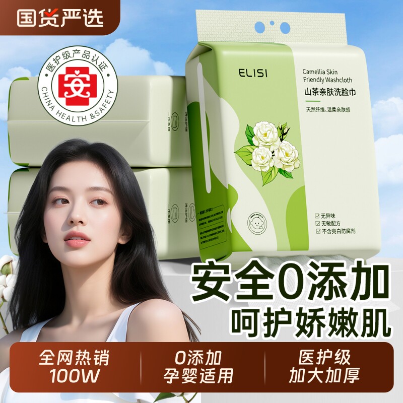 悬挂式洗脸巾一次性柔巾擦脸洗加大加厚儿童宝宝专用正品洁面回购