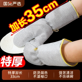 钢丝手套洗碗专用加长加厚防水护手不伤锅钢丝球刷锅神器家务隔热